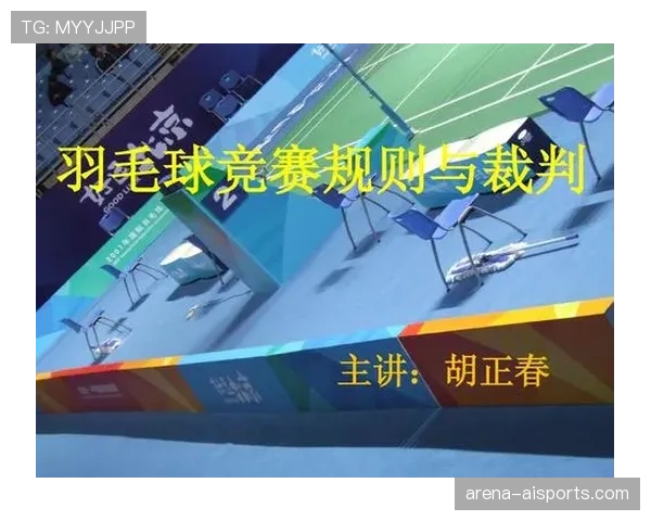 少于规定人数比赛中裁判如何判罚及规则全解析